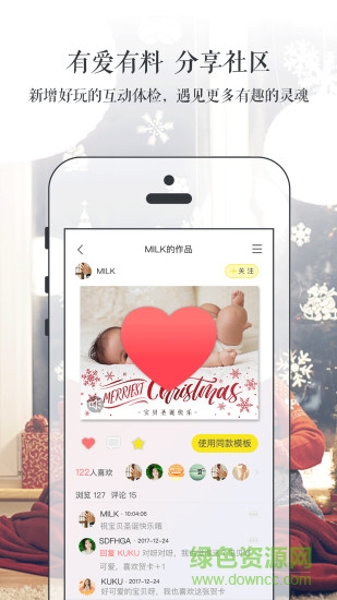 寄意app