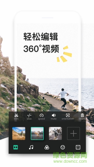 VeeR編輯器app