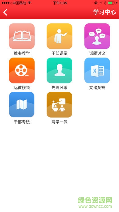 先鋒宿城 v3.8 安卓版 2