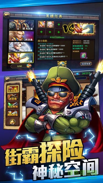 創(chuàng)世英雄志手游 v1.0.1 安卓版 0
