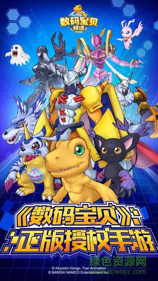 數(shù)碼寶貝相遇正式版 v1.1000 安卓無(wú)限鉆石版 1