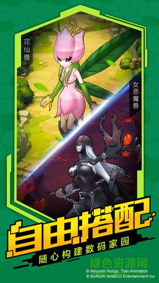數(shù)碼寶貝相遇正式版 v1.1000 安卓無(wú)限鉆石版 3