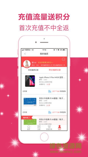 紫小飛(通訊服務(wù)) v3.2.1 安卓版 1