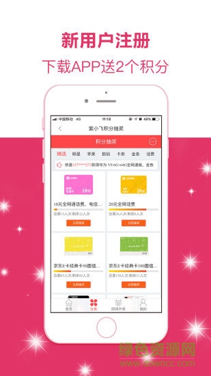 紫小飛(通訊服務(wù)) v3.2.1 安卓版 2