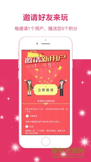 紫小飛(通訊服務(wù)) v3.2.1 安卓版 3
