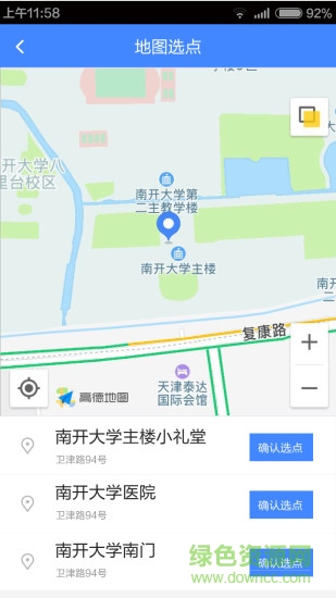 綠道成(路況通知) v1.0.1 安卓版 0