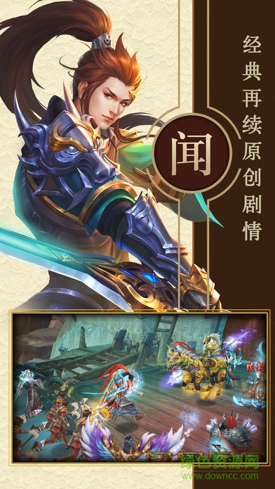 三國志群英pk版 v1.0.2 安卓版 0