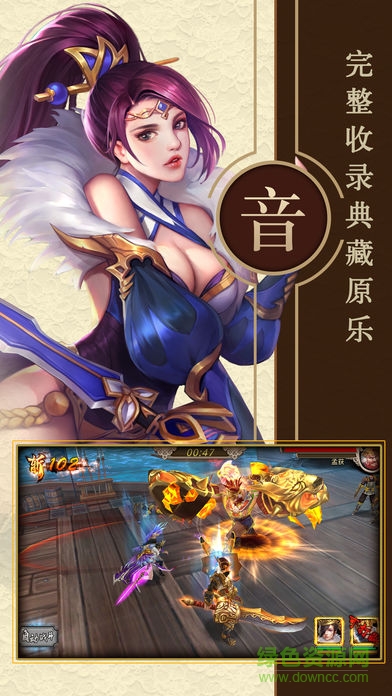 三國志群英pk版游戲