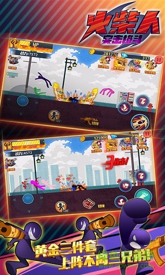 火柴人突擊格斗2內(nèi)購(gòu)正式版 v2.0.28 安卓版 1