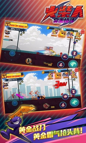 火柴人突擊格斗2內(nèi)購(gòu)正式版 v2.0.28 安卓版 0