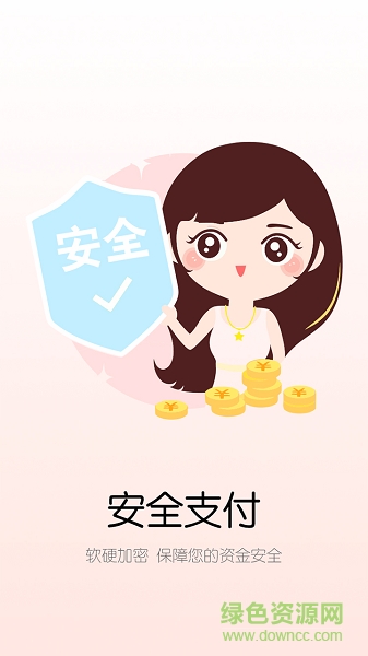 信匯通1