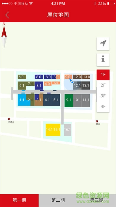 廣交會電子商務平臺app