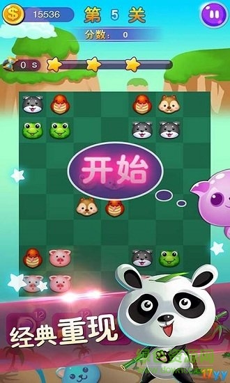 連連看經(jīng)典版