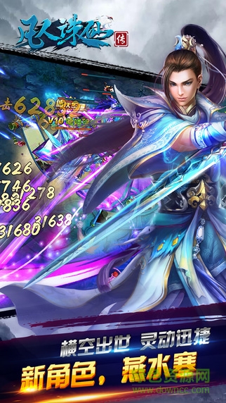 凡人誅仙傳商城版 v1.0.0 安卓版 0