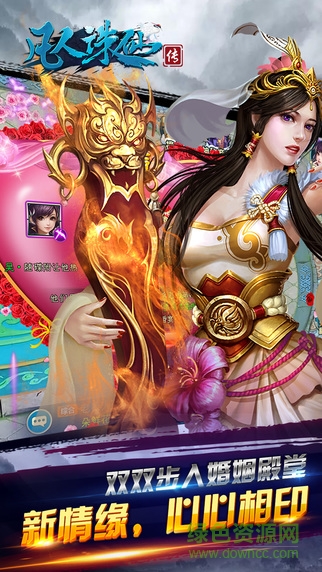 凡人誅仙傳手游