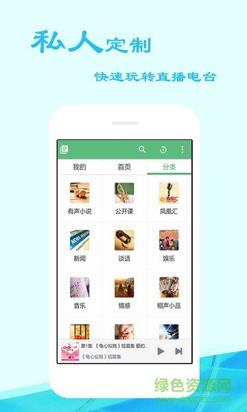 快聽(tīng)書(shū)手機(jī)版 v4.0.2 安卓最新版 2