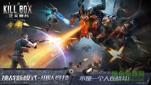 正義槍戰(zhàn)國際服手游 v20.1.0 安卓版 3