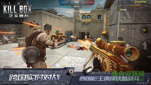 正義槍戰(zhàn)國際服手游 v20.1.0 安卓版 0