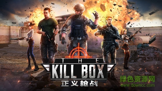 正義槍戰(zhàn)槍王模式 v23.0.27 安卓版 4