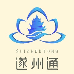 遂州通電子公交卡