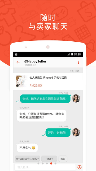 臺(tái)灣shopee賣家手機(jī)端app0