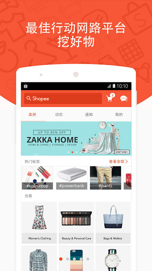 臺(tái)灣shopee賣家手機(jī)端app1