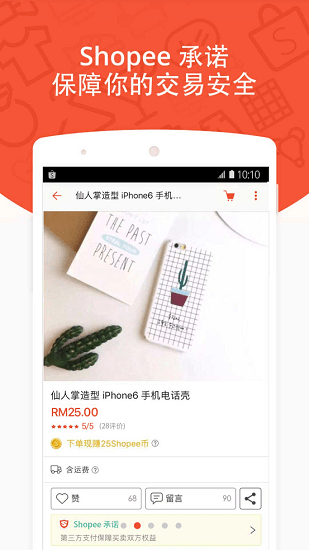 臺(tái)灣shopee賣家手機(jī)端app2