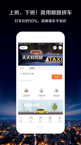 滴嗒出租車司機端 v6.25 安卓版 0