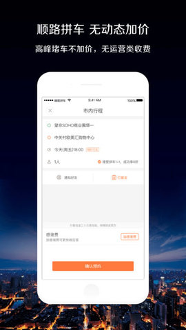滴嗒出租車司機版