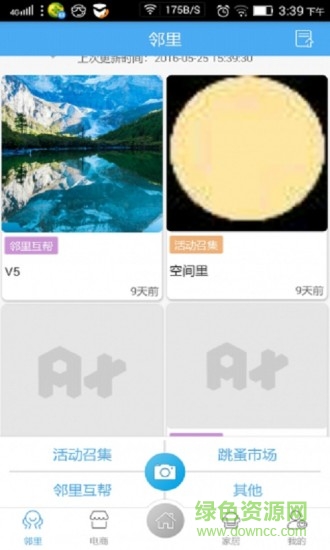 智慧A+app