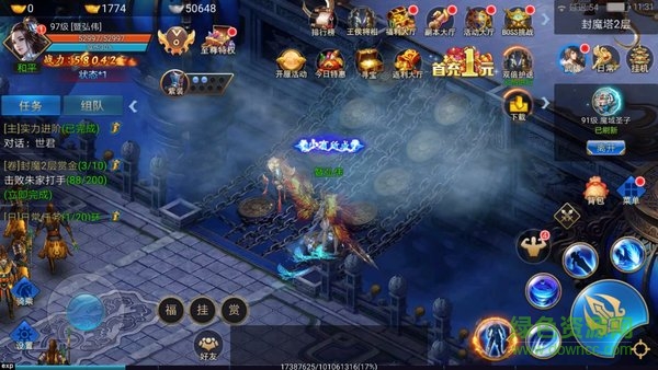 鴻蒙仙域手游 v1.0.2.1556 安卓版 0