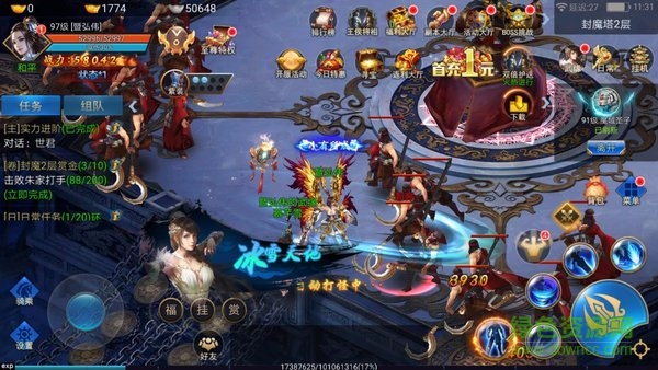 鴻蒙仙域游戲