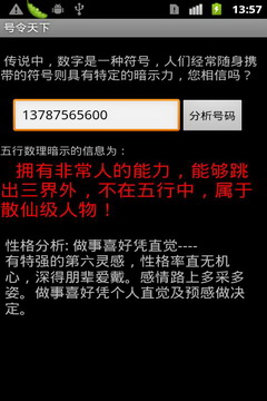 號(hào)令天下app