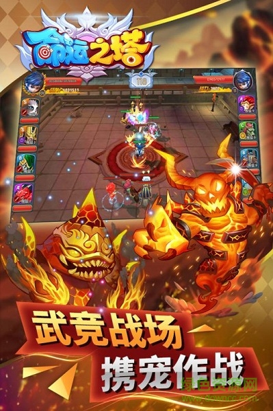 命運(yùn)之塔九游版下載