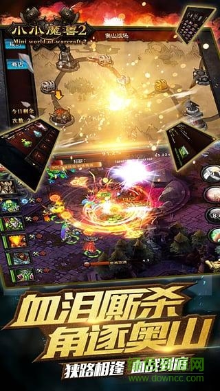 小小魔獸2手游0