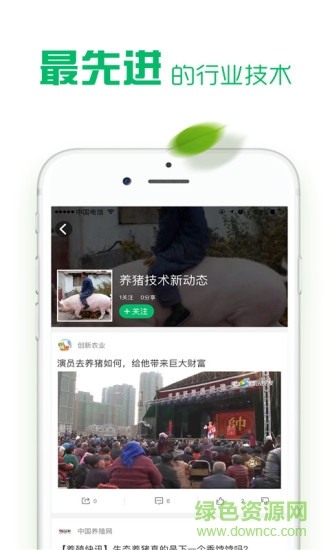 農(nóng)業(yè)通 v1.1.0 安卓版 0
