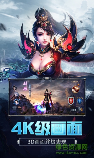 御龍傳奇九游版