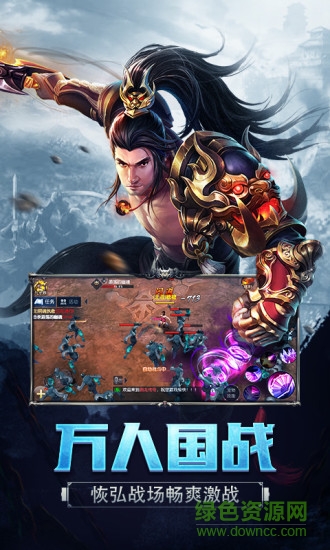 御龍傳奇手游九游版