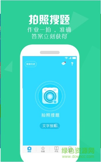 作業(yè)互助幫學(xué)生客戶端亮點(diǎn)