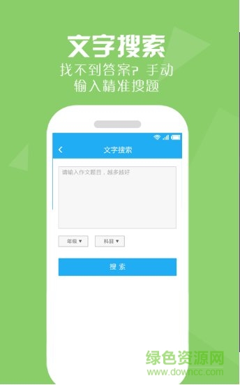 作業(yè)互助幫學(xué)生客戶端 v10.6.0 安卓版 0