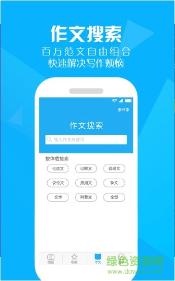 作業(yè)互助幫app 作業(yè)互助幫app