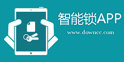 智能鎖app