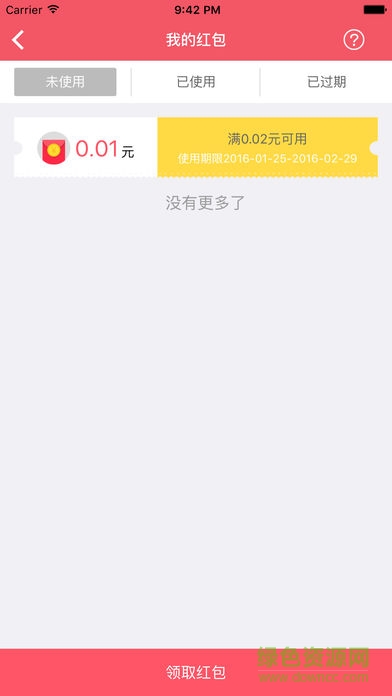 城市賬單手機(jī)版(家長(zhǎng)端) v2.1.1 安卓最新版 2