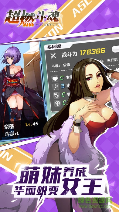 超燃斗魂蘋果版 v2.1.201801191805 iPhone版 1