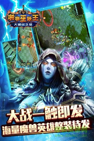 啪啪巫妖王手游果盤(pán)版 v5.0 安卓版 0