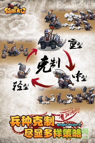 征服吧主公果盤游戲