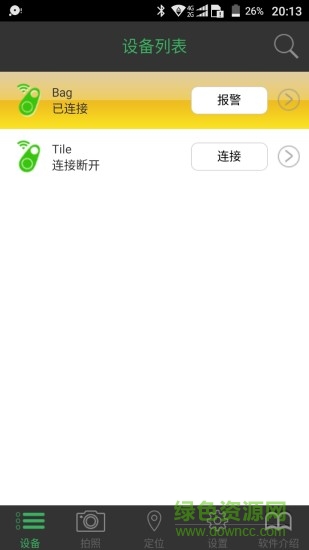 FindElfi防丟器app FindElfi防丟器app