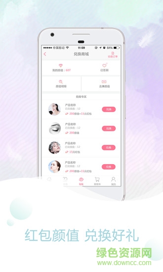 優(yōu)尤美app下載