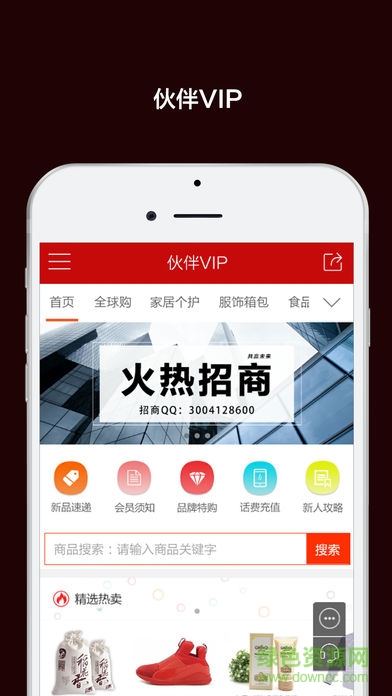 伙伴vip v1.1.10 安卓版 2