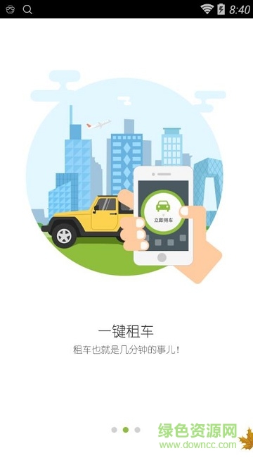 萌噠共享app